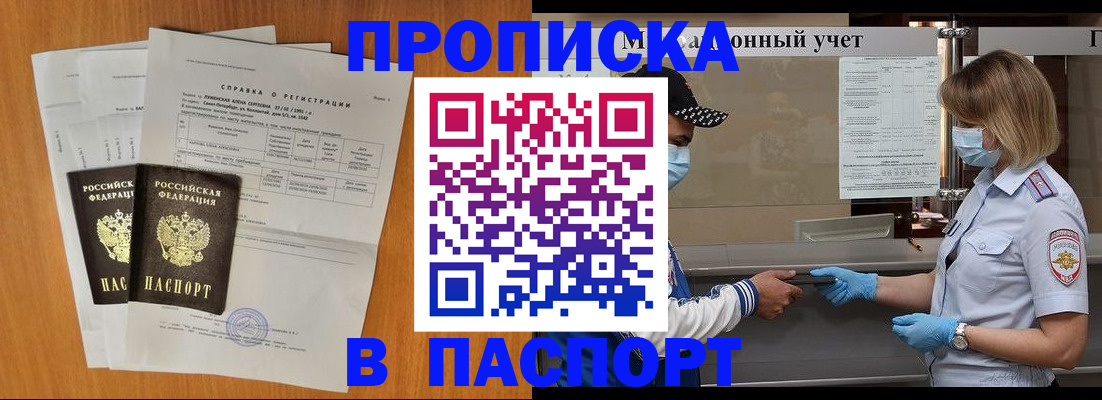 миграционный учет в Мелеузе